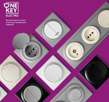 В Подмосковье налажено серийное производство электроустановочных изделий.