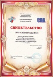 Завод «Сибэнергомаш-БКЗ» вошёл в состав Союза промышленников Алтайского края