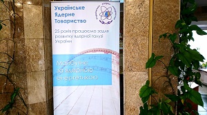 К 33-ей годовщине аварии на Чернобыльской АЭС пройдет третий хакатон: преобразование объекта «Укрытие» в экобезопасную систему