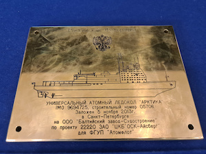 Балтийский завод передал Военно-морскому музею закладные доски атомоходов проекта 22220