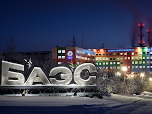 Билибинская АЭС направила в 2020 году на благотворительность почти 70 млн рублей