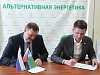 АльтЭнерго и Сбер подписали прямой договор о поставке «зеленой» энергии