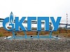 В Камчатском газопромысловом управлении устанавливается новая система громкоговорящей связи