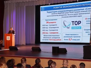 Режим ТОР — надежный инструмент повышения уровня жизни Северска