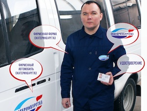 «Екатеринбурггаз» напоминает, как обезопасить свой дом и распознать аферистов