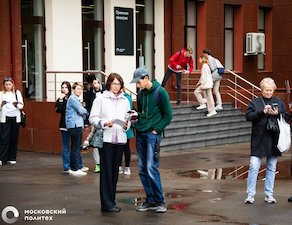 Почти 2 тысячи школьников смогут выбрать будущую профессию в День науки в Московском Политехе