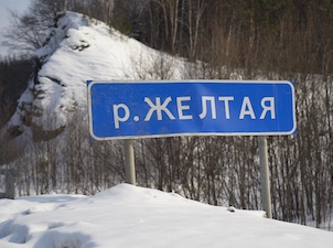 ВГК готовится к работам по руслоотведению реки Желтой в 2024 году