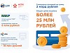 Клиенты ДЭК сэкономили 25 млн рублей на оплате коммунальных ресурсов