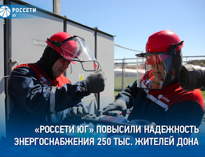 «Россети Юг» отремонтировали в 2024 году 62 км ЛЭП на западе Ростовской области
