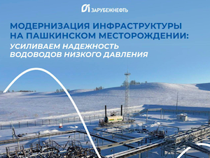 «Оренбургнефтеотдача» модернизирует инфраструктуру на Пашкинском месторождении