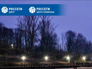 «Курскэнерго» подключило системы наружного освещения городской инфраструктуры