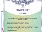 «Газпром ПХГ» запатентовал устройство для повышения эффективности очистки газа от жидкости и механических примесей