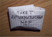 Управляющий совет «Тамбовэнерго» - за антикризисные меры