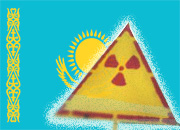 АРМЗ консолидировала уранодобывающие активы в Казахстане