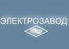 В ОАО «ЭЛЕКТРОЗАВОД» прошел научно-технический совет