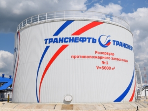 «Транснефть-Верхняя Волга» построила на НПС «Рязань» резервуар противопожарного запаса воды