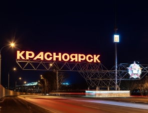 МРСК Сибири накануне Универсиады украсил Красноярск динамической иллюминацией