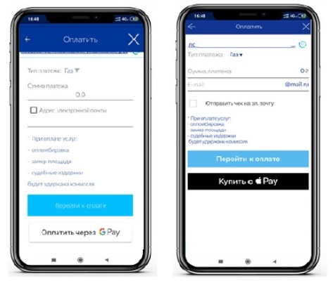 Абоненты «НОВАТЭК-Челябинск» смогут платить за газ приватно и в одно касание