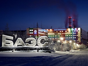 Билибинская АЭС в феврале выработала 11,7 тыс. кВт·ч электроэнергии