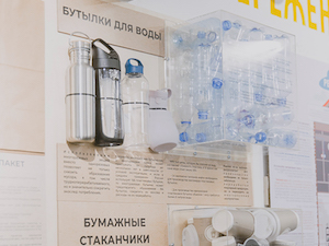 Продукция СИБУРа пополнила экспозицию Музея рециклинга и экологичного образа жизни