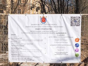 «Ленсвет» меняет систему освещения  на Гданьской улице в Выборгском районе Петербурга