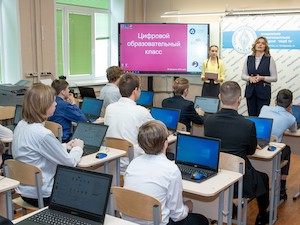 При поддержке «МСЗ» в лицее Электростали открылся цифровой класс