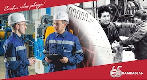Корпоративный календарь «Камского кабеля» — лидер всероссийского конкурса