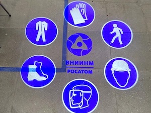 Во ВНИИНМ смонтированы проекторы световой демаркации зон