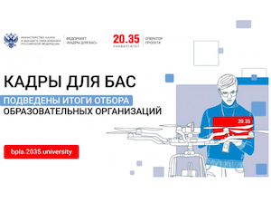 МИФИ займется повышением квалификации в области БПЛА