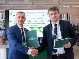 «Росатом» и Иркутский государственный университет путей сообщения подписали соглашение о сотрудничестве в области квантовых технологий