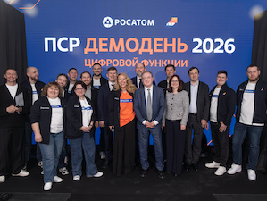 В «Росатоме» определили победителей внутреннего конкурса цифровых инициатив