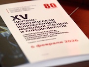 Молодые инженеры представили инновационные разработки по фотосенсорике на конференции «Швабе»