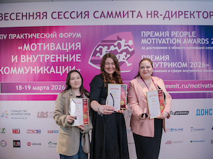 Программа признания «Человек года “Росатома”» получила три гран-при премий People Motivation Awards и «Внутриком - 2026»