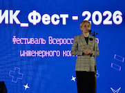 «ВИК_Фест-2026» собрал около 900 полуфиналистов инженерного конкурса