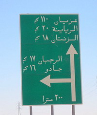 Чечня – Коран сделает дороги безопаснее