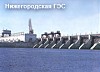 На Нижегородской ГЭС началось половодье