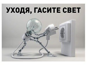 «Алтайэнерго» помогает молодому поколению учиться экономить