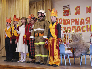 «Я и пожарная безопасность»
