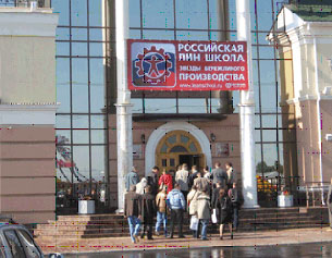 Российские промышленники соберутся для обмена Лин-опытом