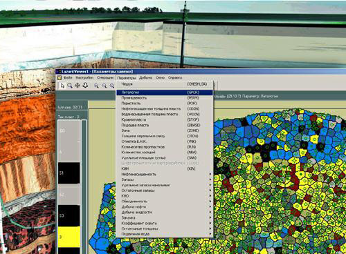 АРМ «ЛАЗУРИТ» и его возможности