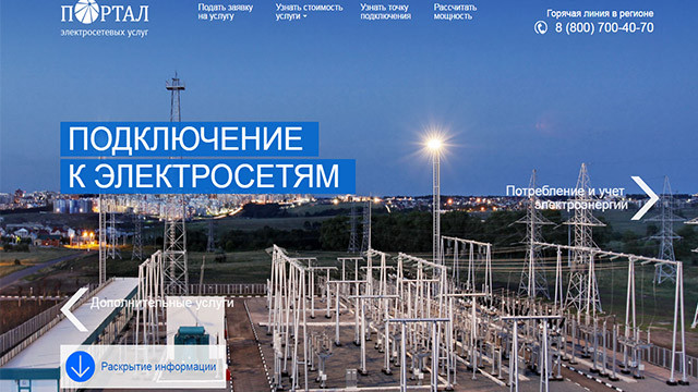 В 2017 году «Кузбассэнерго – РЭС» подключит к электросетям  3,5 тысяч новых потребителей