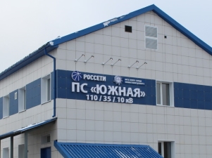 «Вологдаэнерго» ввело в работу четвертый пусковой комплекс на подстанции «Южная»