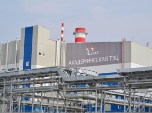 В Екатеринбурге закроют устаревшую ТЭЦ на Вторчермете