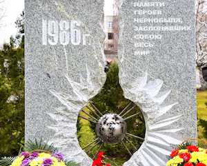 На Запорожской АЭС чтят память ликвидаторов последствий аварии на ЧАЭС