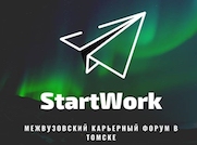 «Россети Тюмень» провели интенсив по трудоустройству для томских студентов