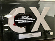 Мобильное приложение АтомЭнергоСбыта стало лауреатом Международной премии СХ World Awards 2022