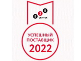 СервисЭНЕРГАЗ вошел в ТОП успешных российских поставщиков на площадке B2B-Center