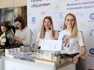 Предприятия Росатома приняли участие в акции «Время карьеры» в Уральском федеральном университете