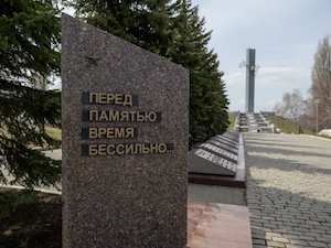 «Газпром трансгаз Саратов» почтил память узников концлагерей