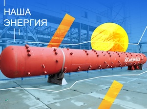 На Северную ТЭЦ доставлен барабан котлоагрегата